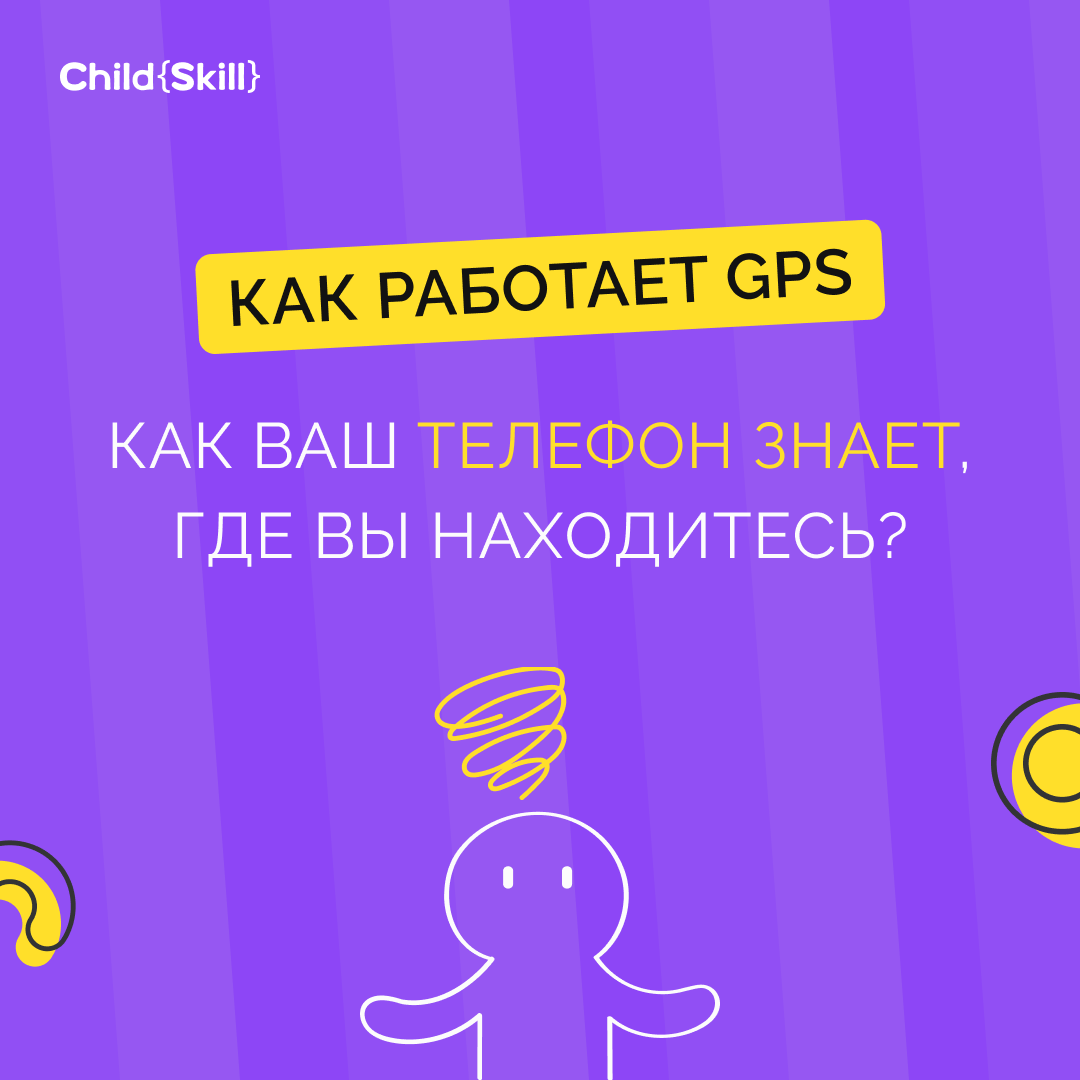 ©️ ООО «Цифровые образовательные технологии Чайлд Скилл»