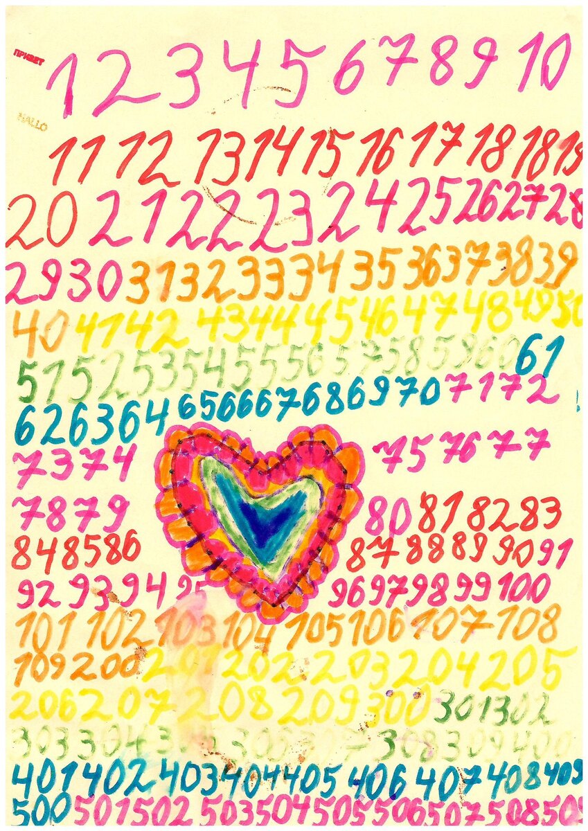 "Цветочная арифметика" картина Маринетт Мортем