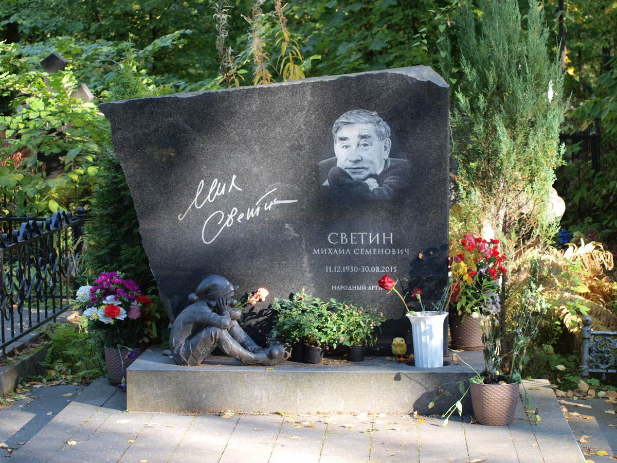 Могила Михаила Светина на Серафимовском кладбище СПб