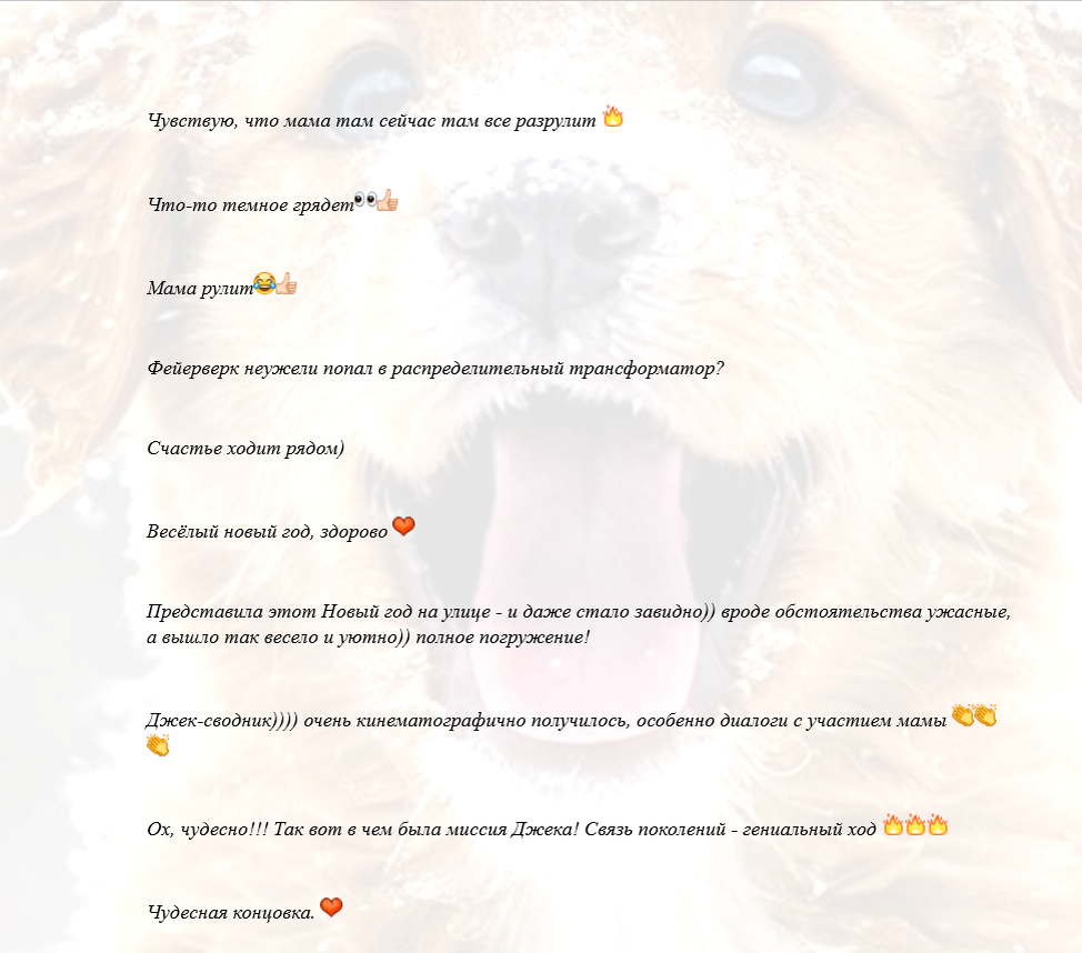 Собрала комментарии из ВК