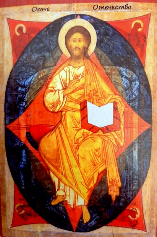 Буква-образ ТаРа "Отче Отечество"