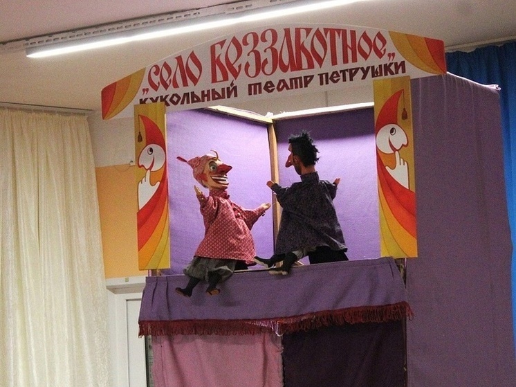     В Ломоносовском районе открылся свой кукольный театр «Село Беззаботное». Фото: пресс-служба администрации Ломоносовского района.