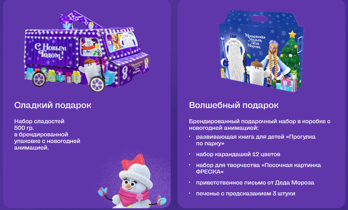 Подарок предоставляется на выбор