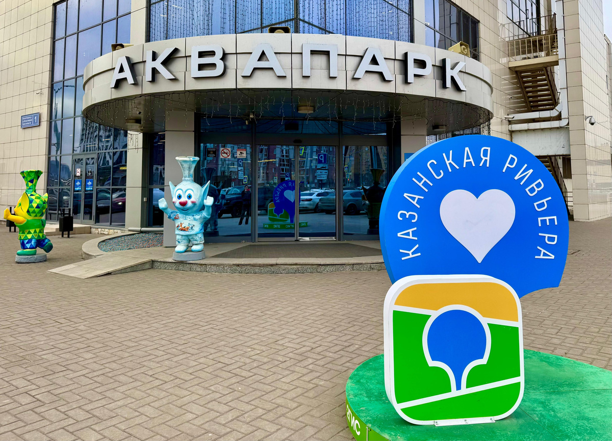 Вход в аквапарк Ривьера в Казани 