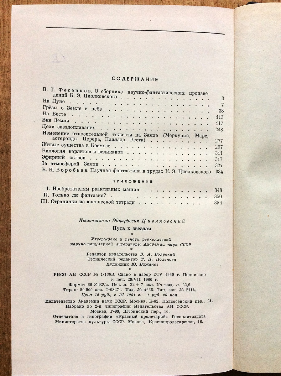 Содержание книги.