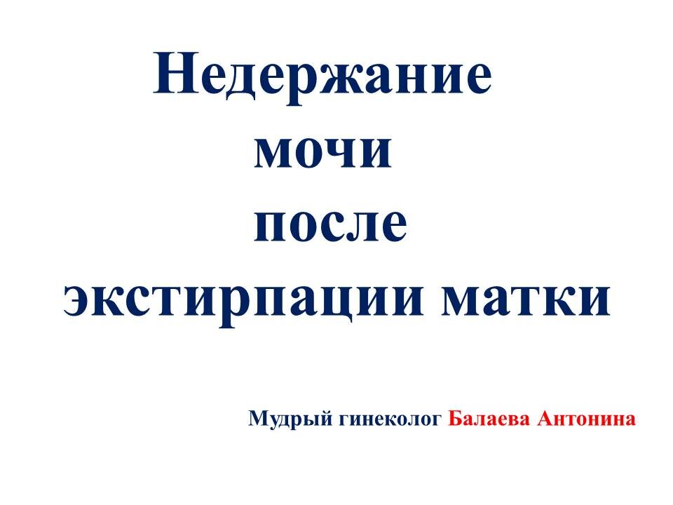 Клинический случай