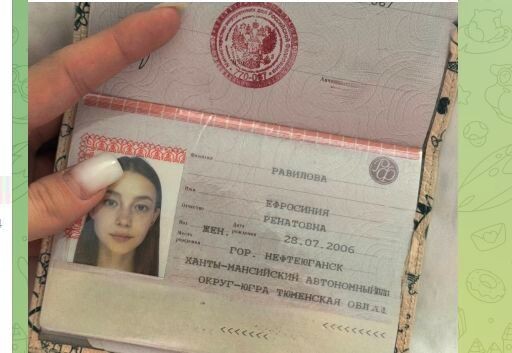 Имя и фамилия у Фроси подлинные
