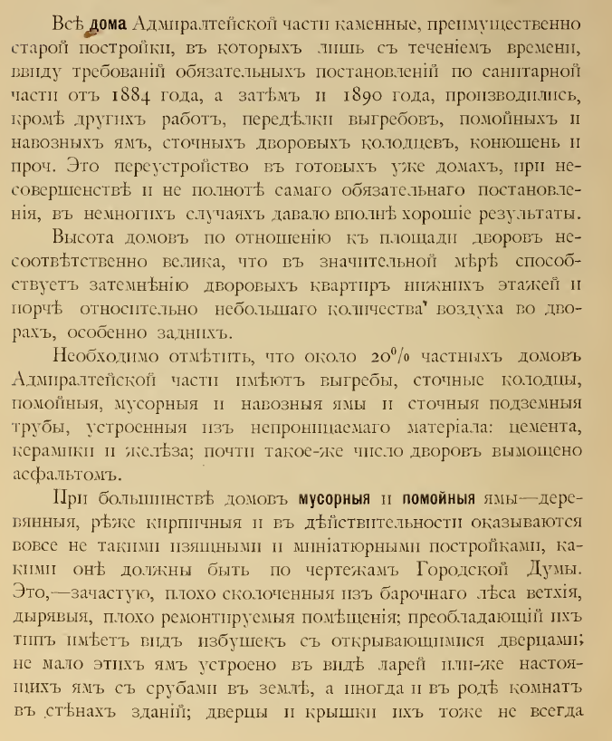 Проекты и реализация различаются. Даже в столице