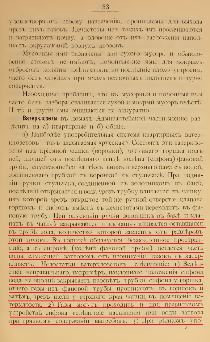 О ватерклозетах, хорошее свидетельство несовершенства как производства изделий,так и монтажа. Ну и о наших газах в сети замолвили словечко