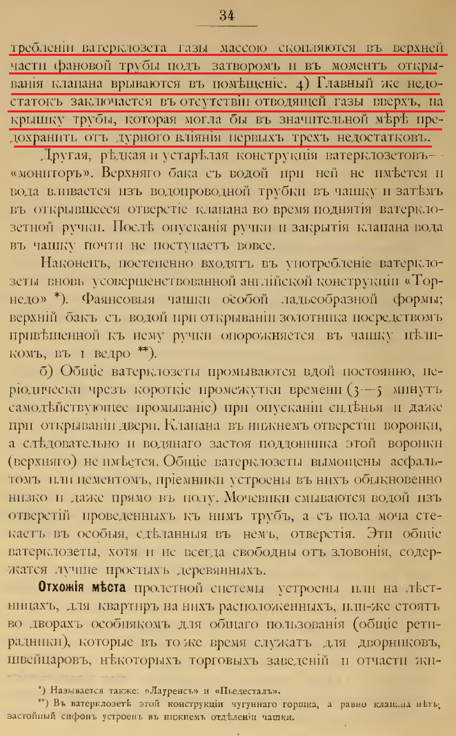 В назидание нашим любимым ИЖС с отсутсвием вентиляции от септика. Отчет касается не только многоэтажной застройки, но и для одно и двух этажной