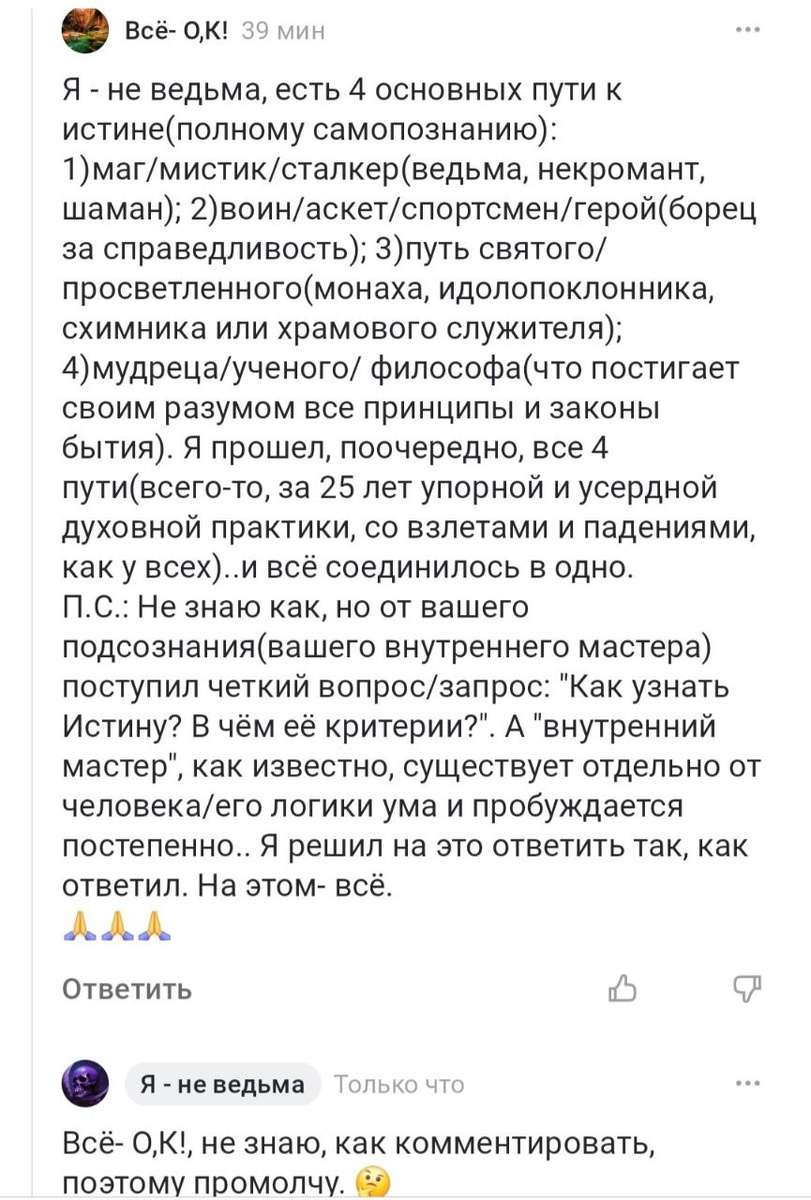 Скриншот мой