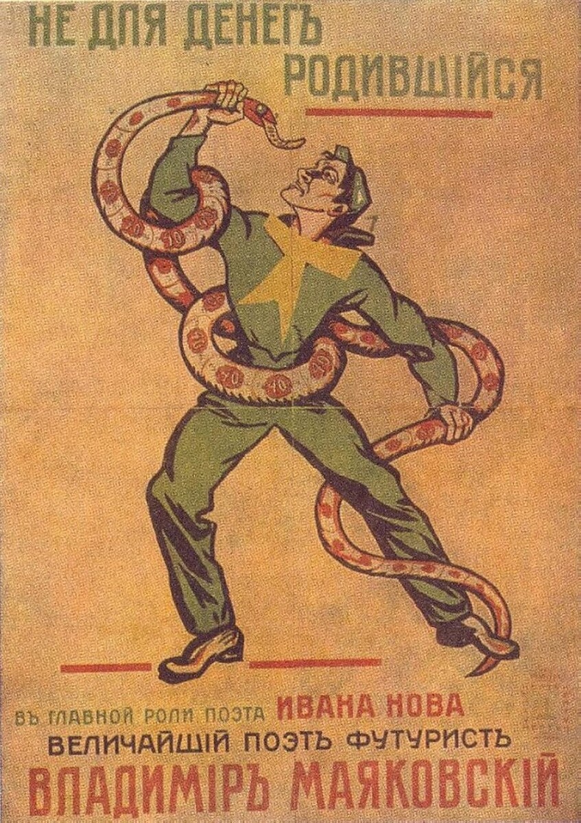 Афиша фильмы, работы самого Маяковского