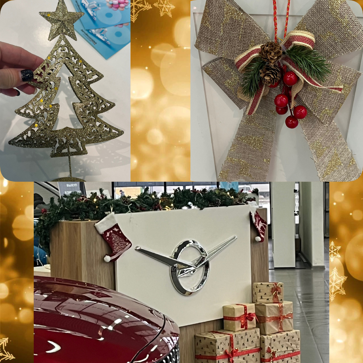 Фото автора. Декорации 