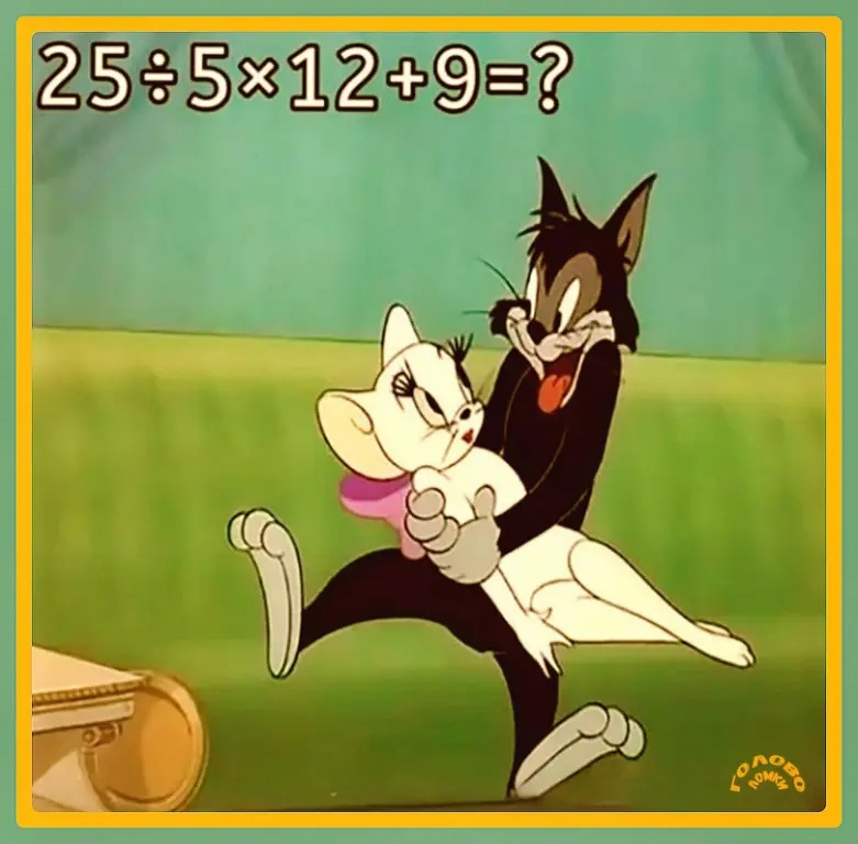 Математическая задачка