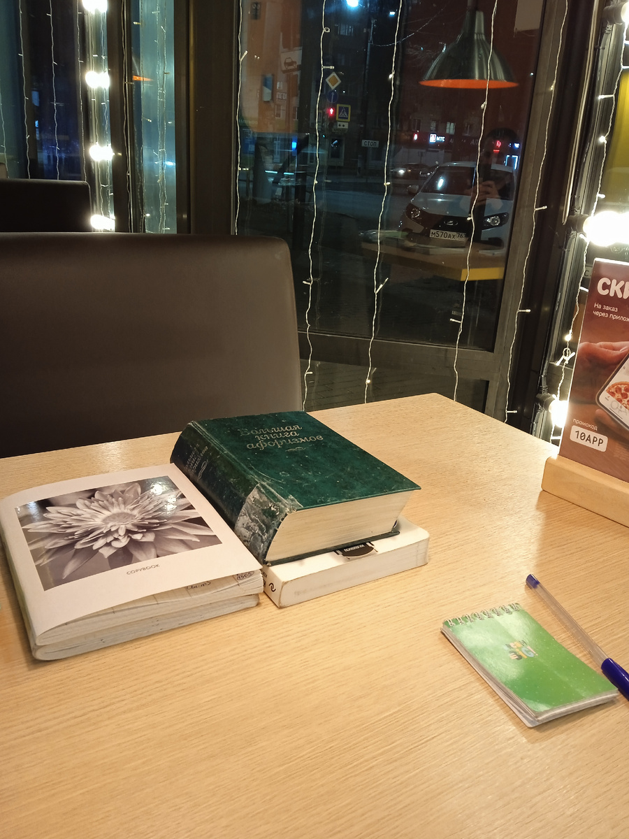 Фото автора