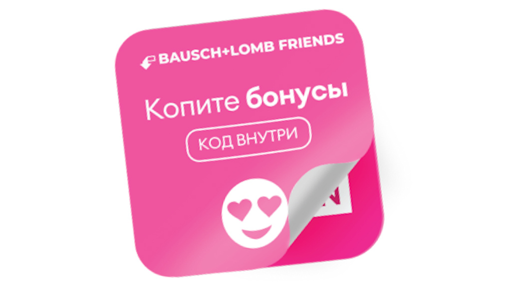Программа лояльности Bausch and Lomb: линзы со скидкой