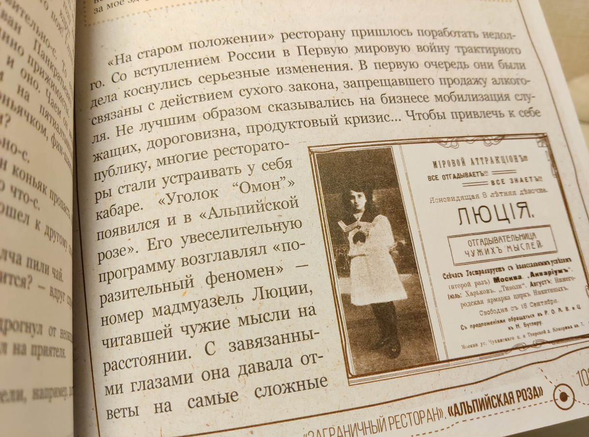 Не менее интересный эпизод... Впрочем, мистики, фокусники много где выступали
