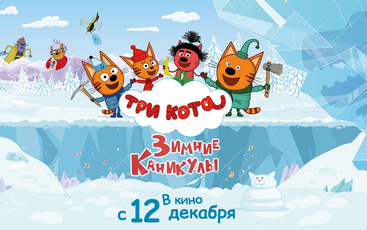 промо мультика