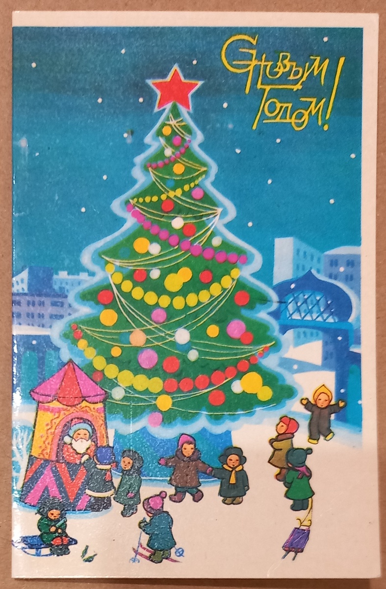 1984 г., художник Т. Варламова.