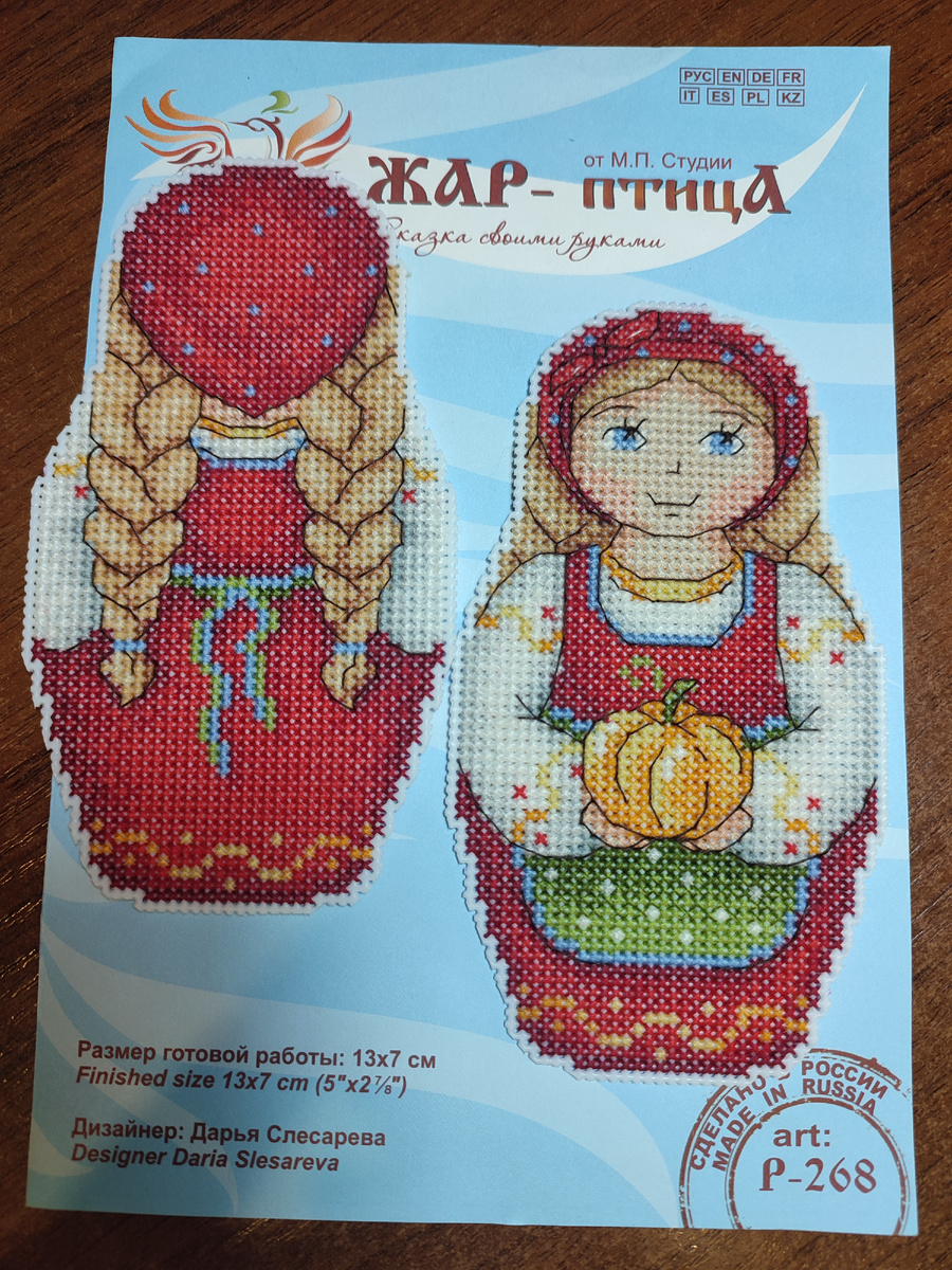 Урожайная осень