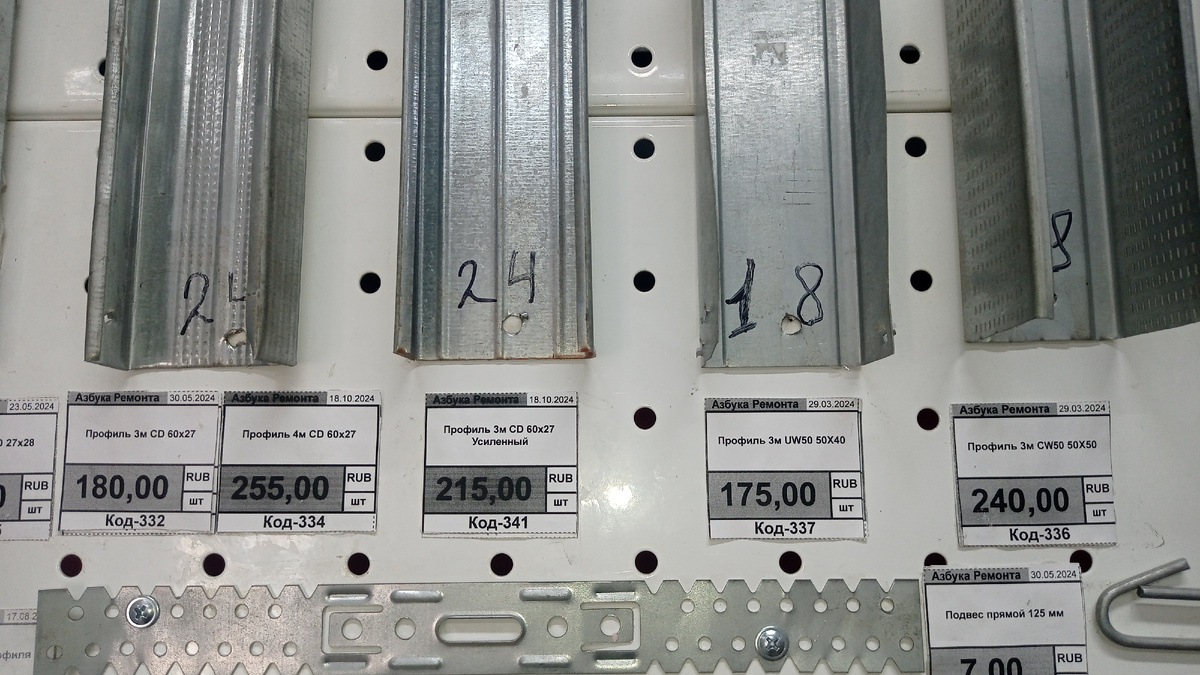 Купил немного