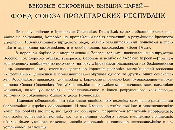 Предисловие к тому самому альбому 1924 года