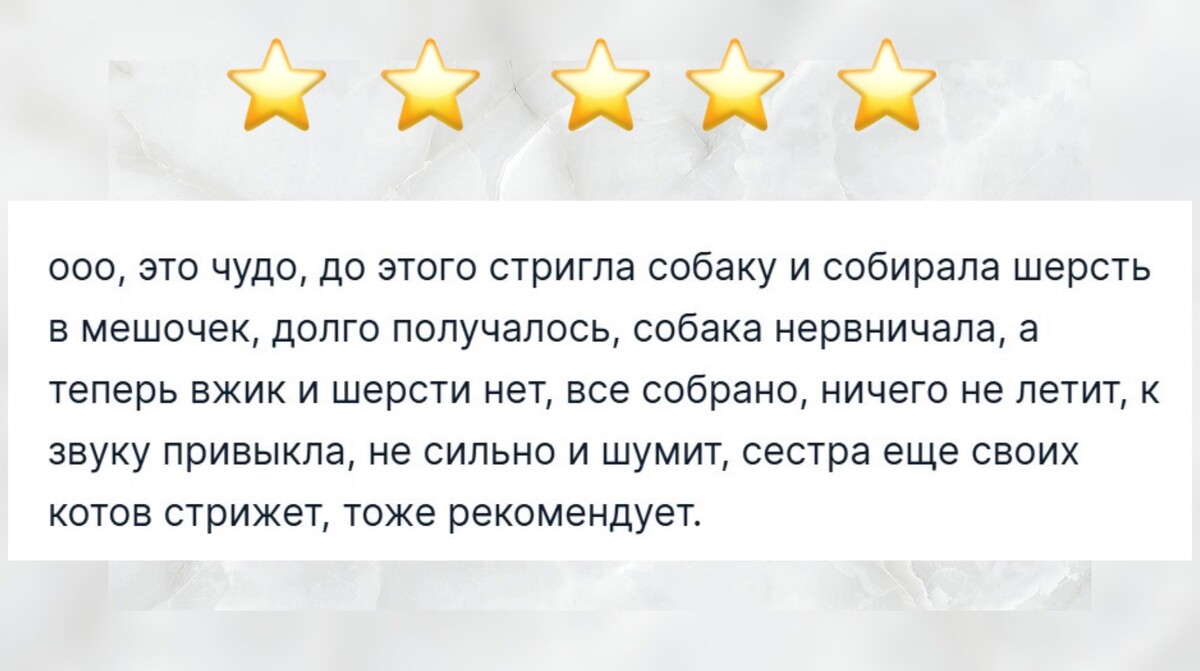 Отзыв о пылесосе для животных