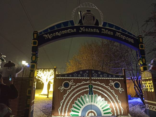 Московская усадьба Деда Мороза. Фото автора