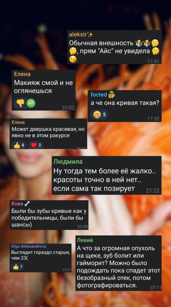 Комментарии под новостью о новой Мисс России2024