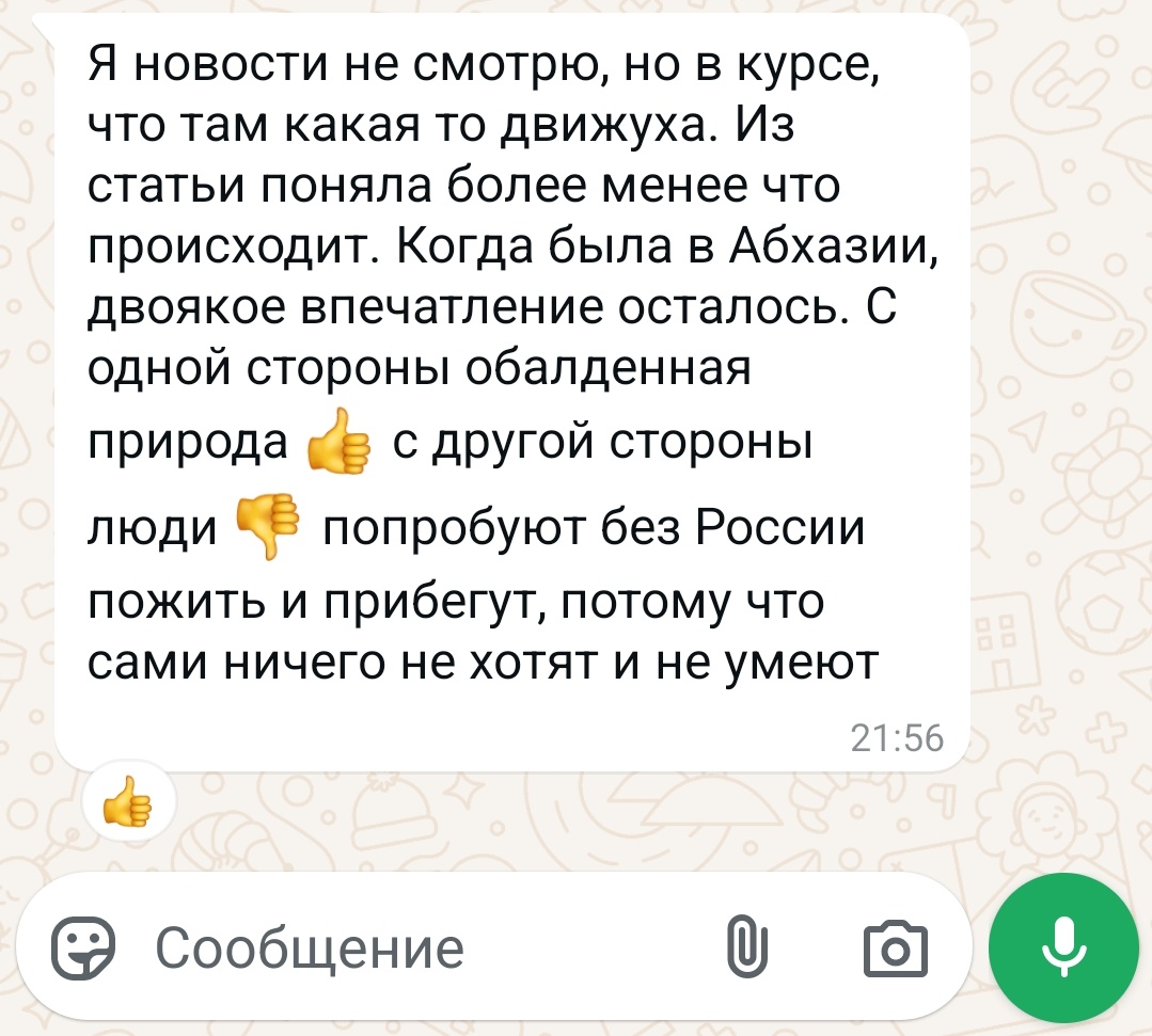 Коротко, но ёмко