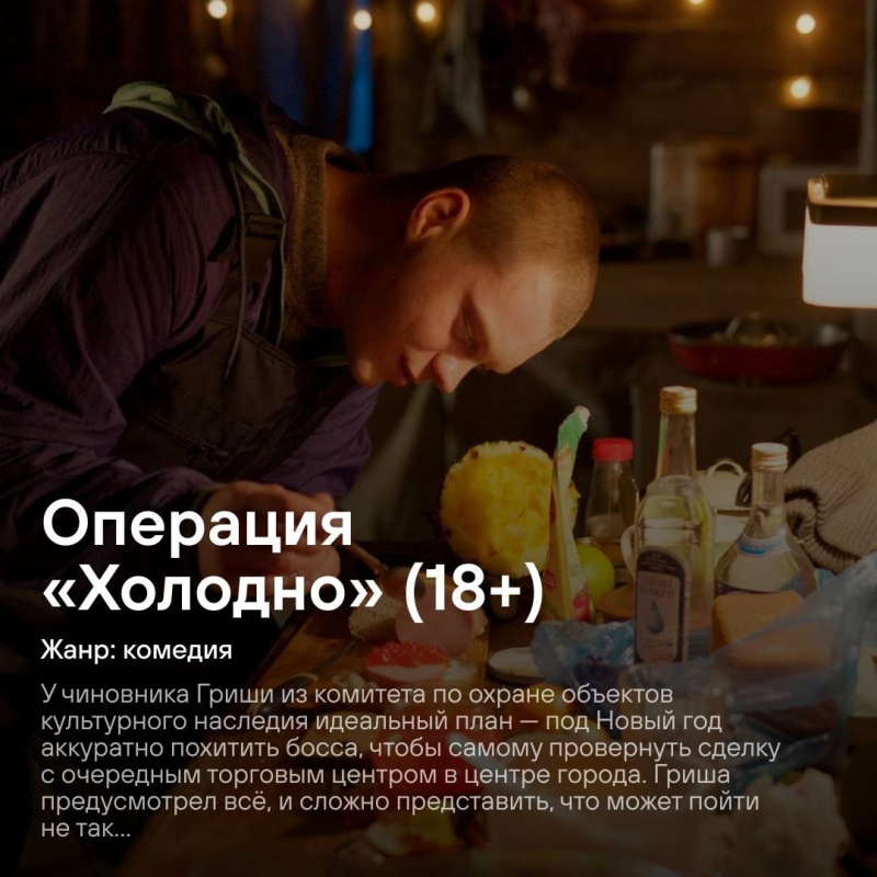    Новогоднюю комедию сняли в Петрозаводскекадр из фильма