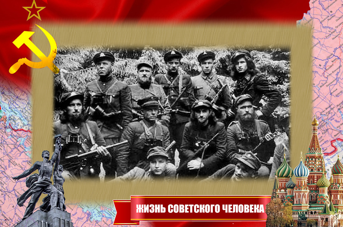 Лесные бандиты