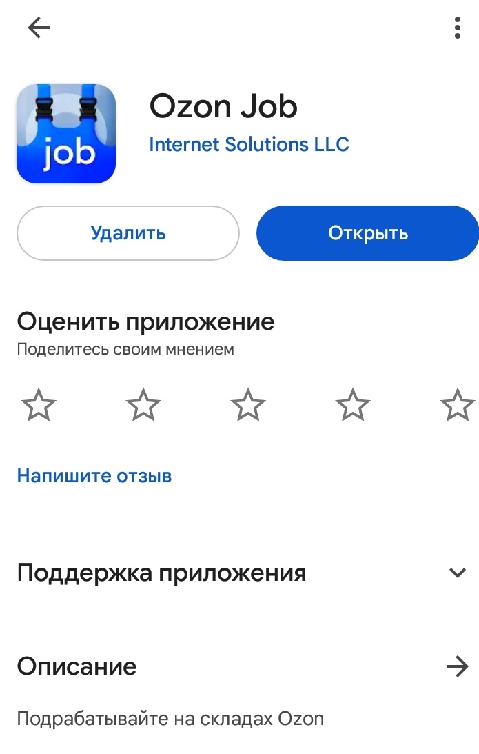 Приложение можно скачать не только на сайте, но и в магазине приложений вашего телефона 