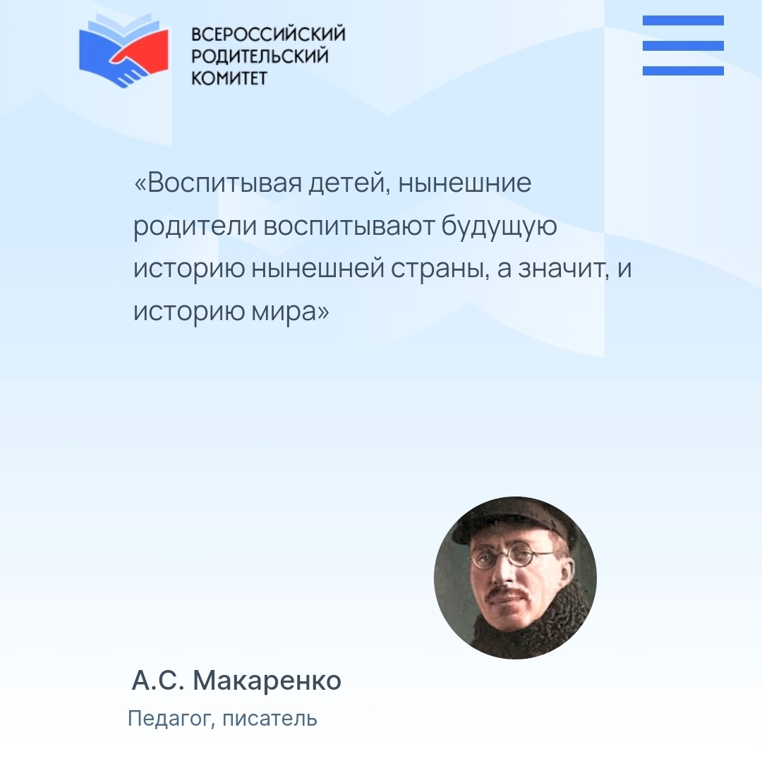 Хотя вот цитаты на сайте комитета очень даже правильные