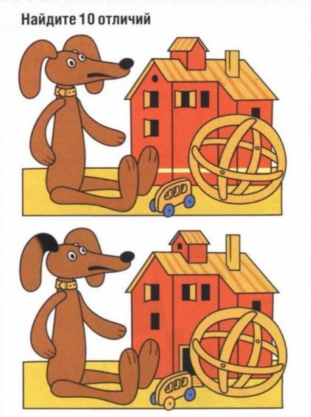 Найди 10 отличий