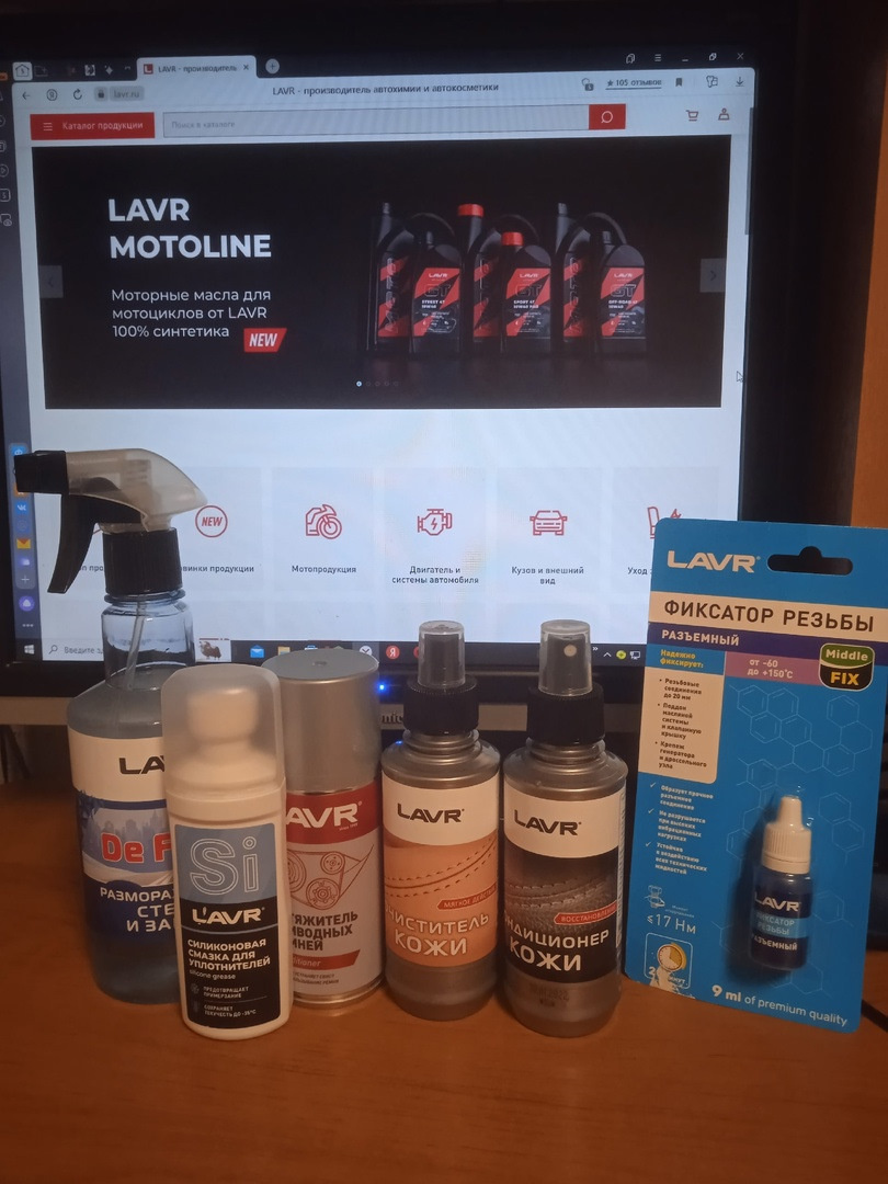 Наборчик от LAVR