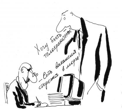 Источник https://www.anekdot.ru/authors/?a1=Богорад%20Виктор&page=2