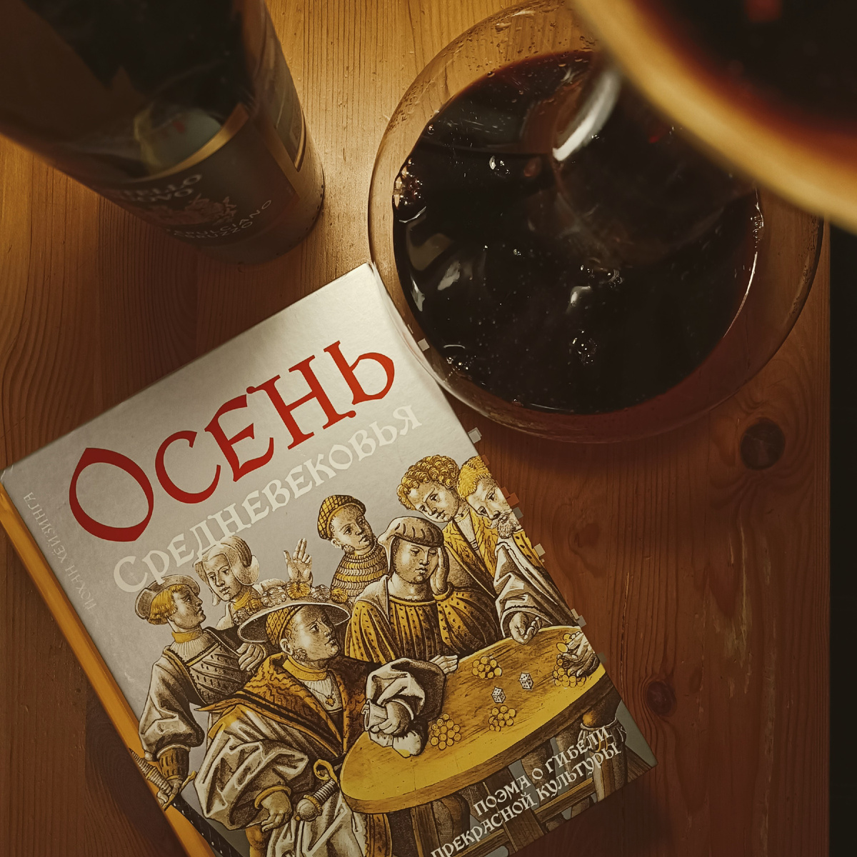 Йохан Хёйзинга, Осень Средневековья. 1919