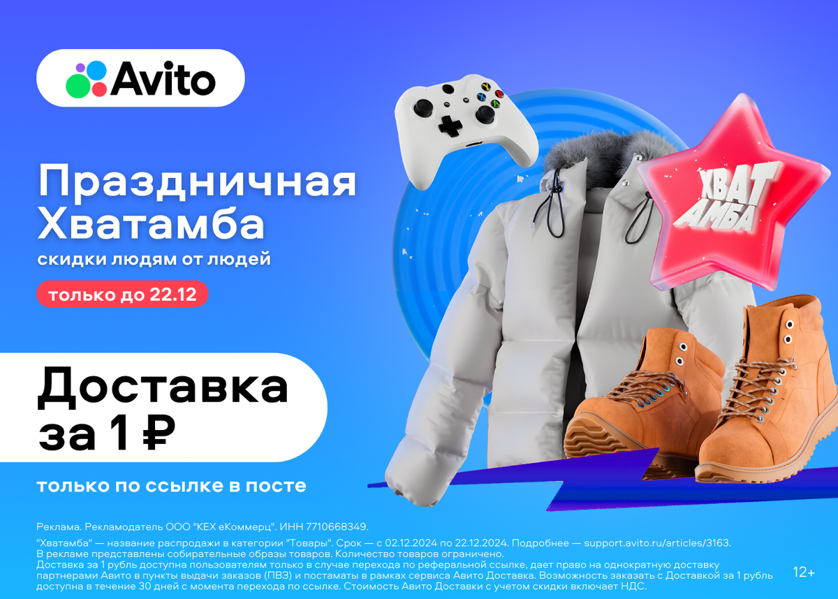 Реклама. ООО "КЕХ еКоммерц", ИНН 7710668349, ОГРН 5077746422859 erid: 2VtzqxKkewS