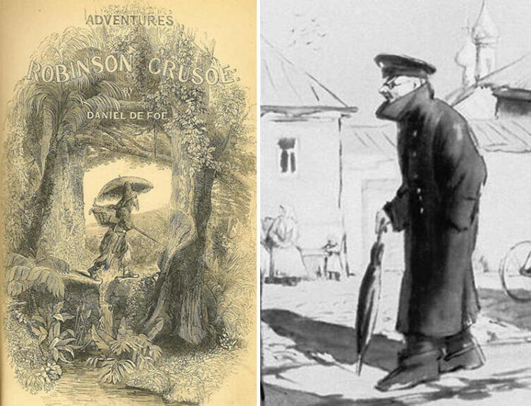    Герой Дефо — Робинзон Крузо и герой Чехова — человек в футляре Беликов Фото: Сергей Курий, личный архив