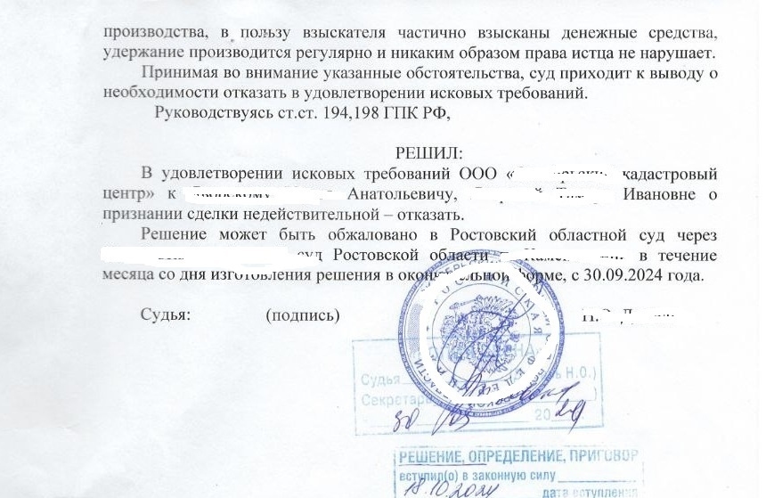 Копия постановления вступившие в законную силу