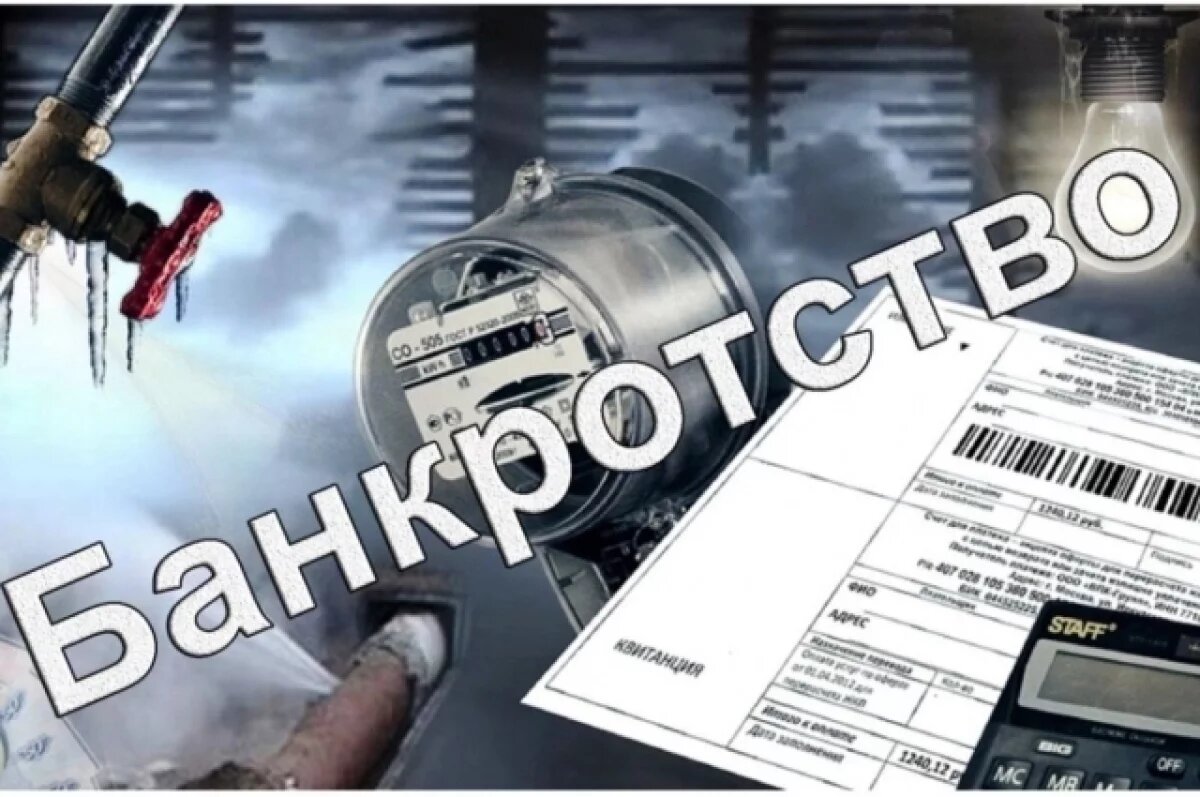    На Камчатке управляющую компанию «Авача Дом» могут признать банкротом