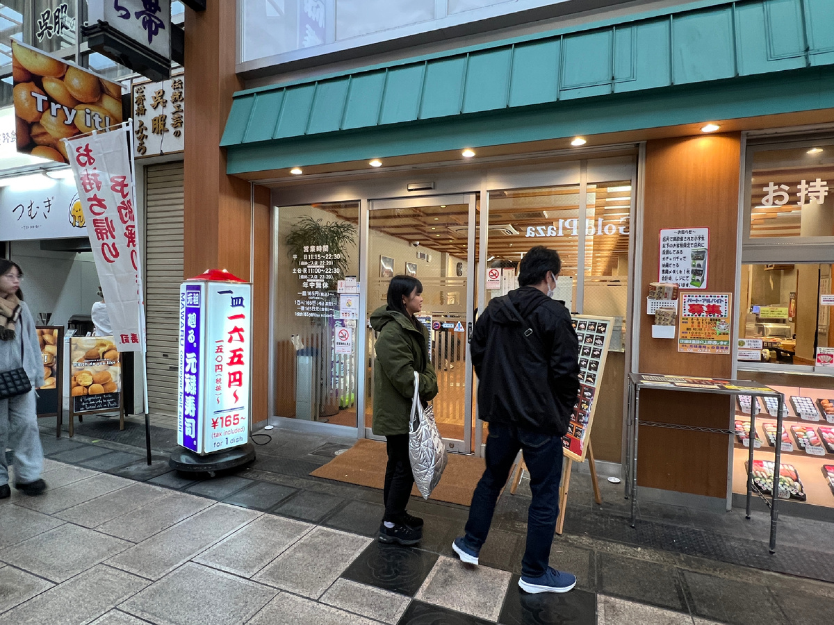 Кафе с «тарелочками» в Осаке. Фото автора 