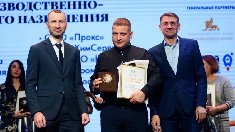     Директора Центра аудита промышленной безопасности Александра Плесовских наградили на торжественной церемонии в Барнауле в конце ноября. Фото: Дмитрий Лямзин.