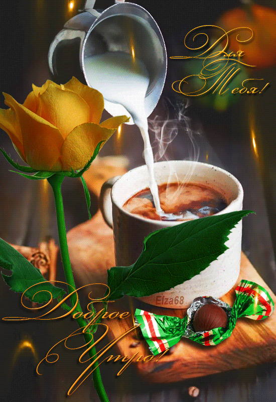 Доброго ктра для тебя