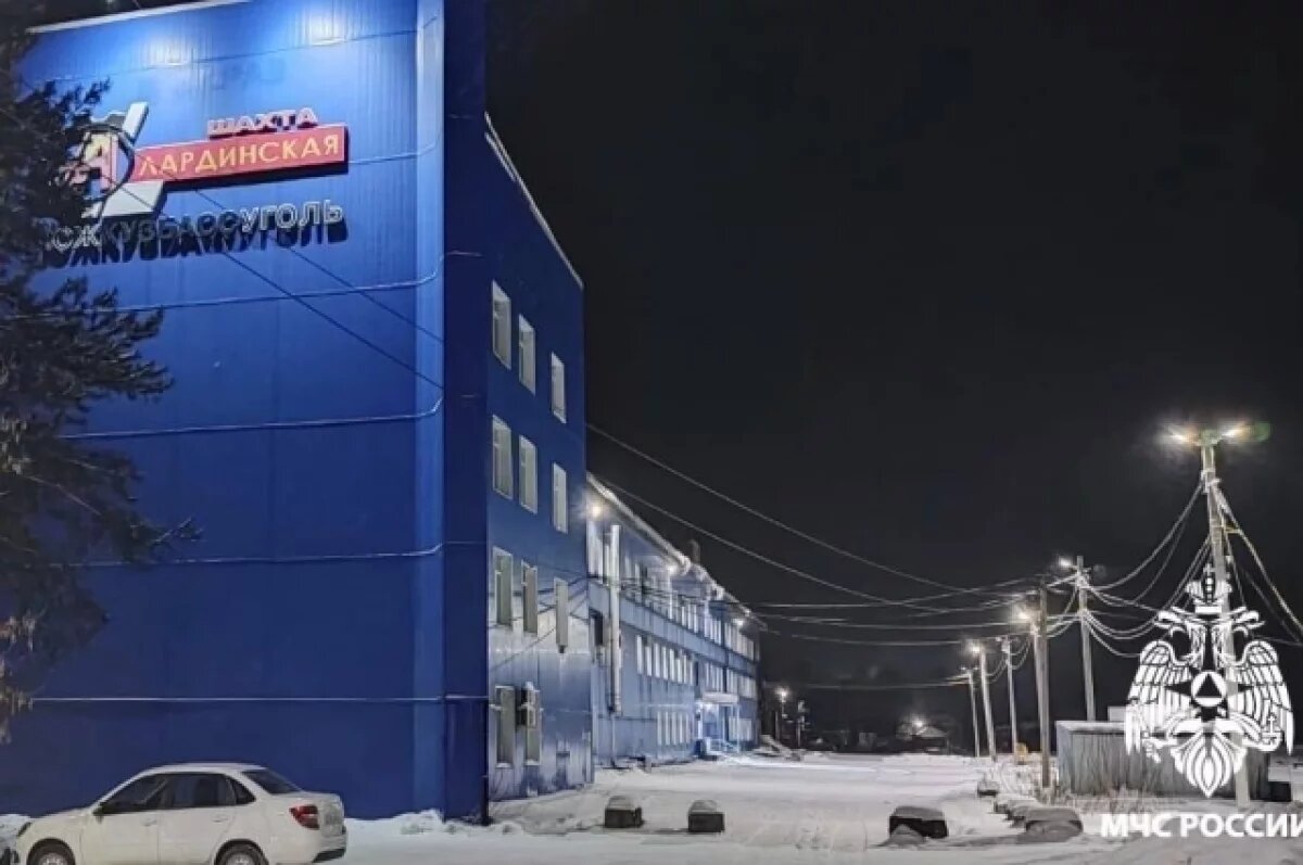    Прокуратура Кузбасса: пожар на шахте произошёл после сейсмособытия