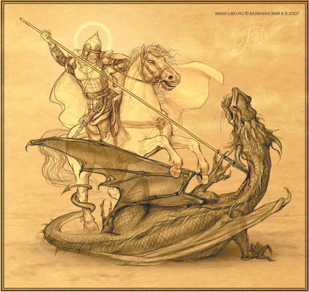 «Георгий Победоносец». Валентин Калининский. Источник https://data1.gallery.ru/