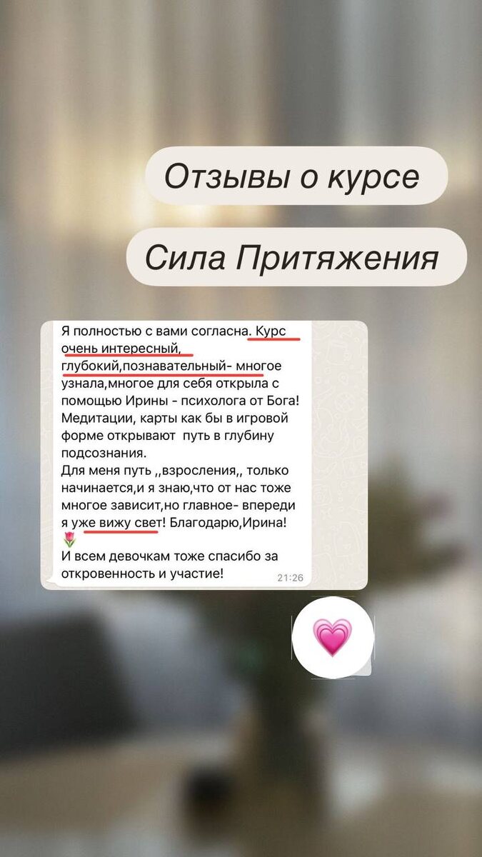 отзывы о программе "Сила притяжения"