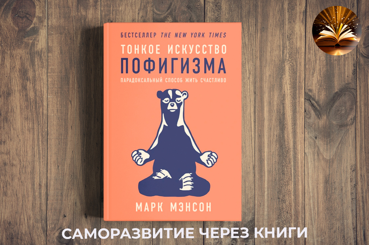 Вступай в наш Телеграм-канал: Саморазвитие через книги | Богатство мыслей