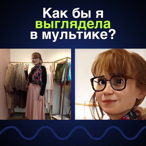 На эту розовую юбку у меня в своё время не хватило денег